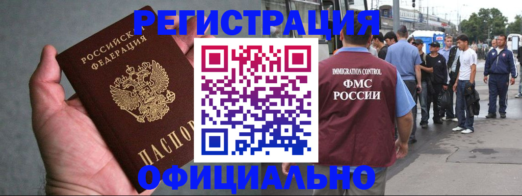прописка в Кашире