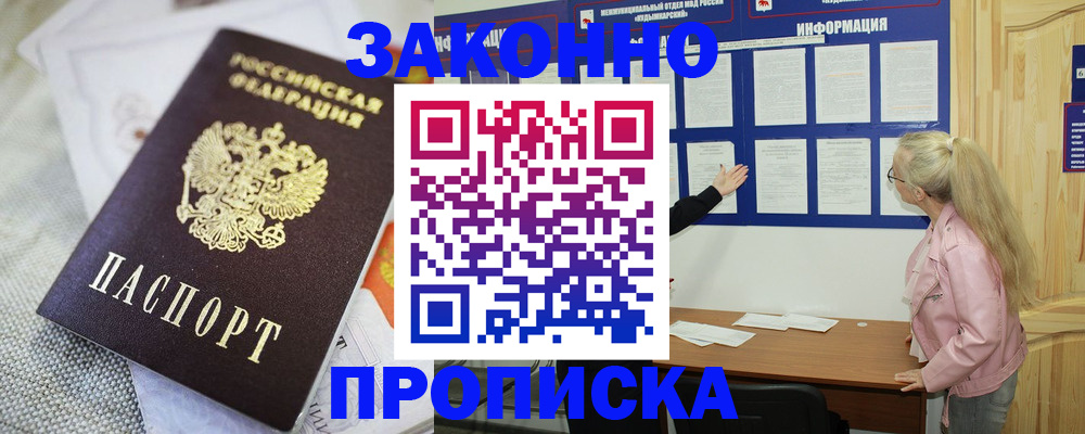 пропишу в квартире в Кашире