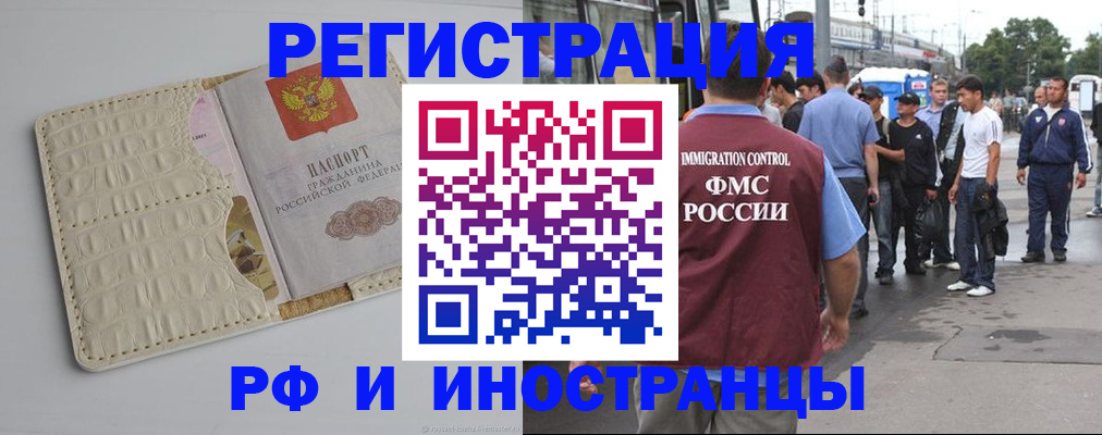 прописка законно в Кашире