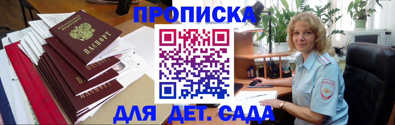 временная регистрация законно в Кашире