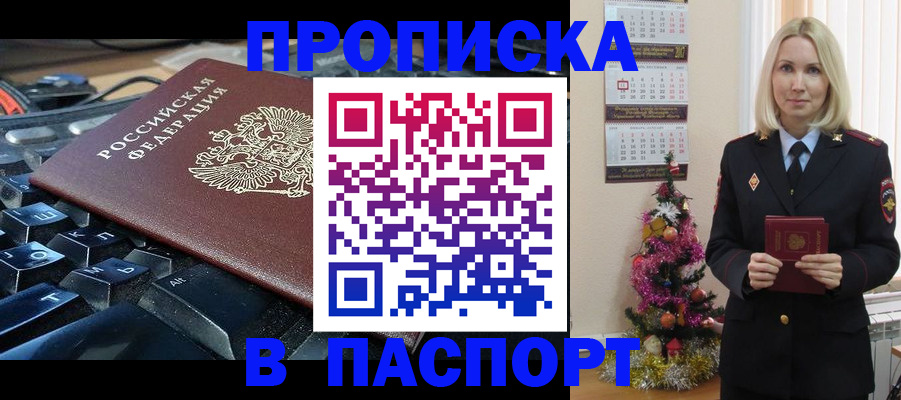 миграционный учет в Кашире