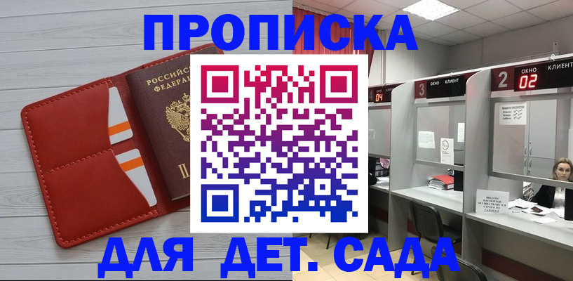 временная регистрация 2025 в Кашире