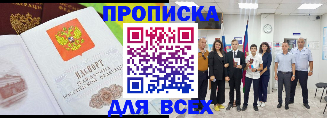 где прописаться в Кашире