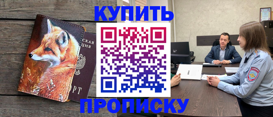временная регистрация надежно в Кашире